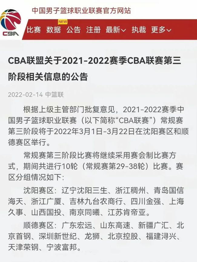 次精彩配合